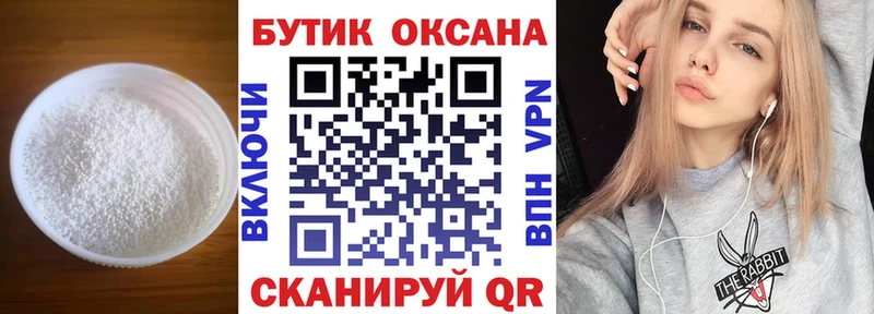 наркошоп  Калачинск  Бутират 1.4BDO 