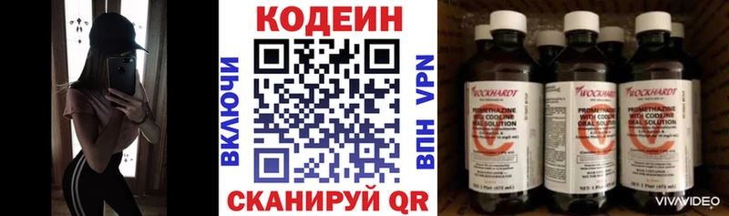 как найти   Калачинск  Codein напиток Lean (лин) 