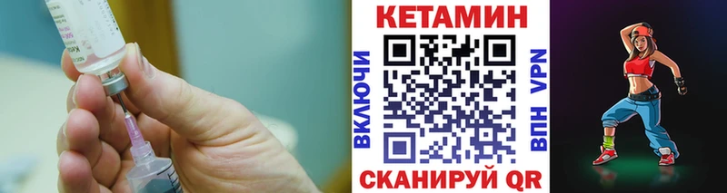КЕТАМИН VHQ  Калачинск 