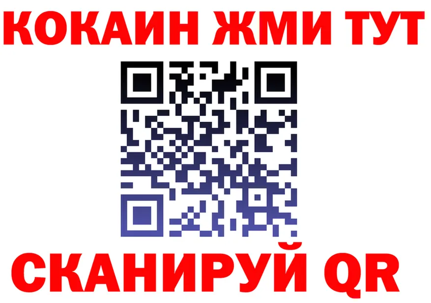 ГЕРОИН VHQ ТОР это OMG Калачинск