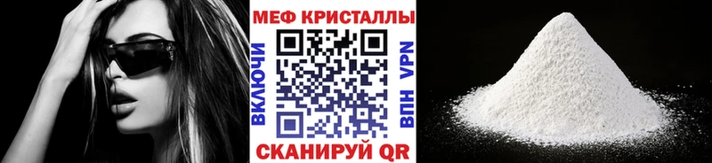 МЯУ-МЯУ 4 MMC  даркнет как зайти  Калачинск 