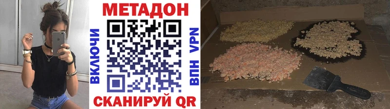 МЕТАДОН кристалл  где купить наркотик  Калачинск 